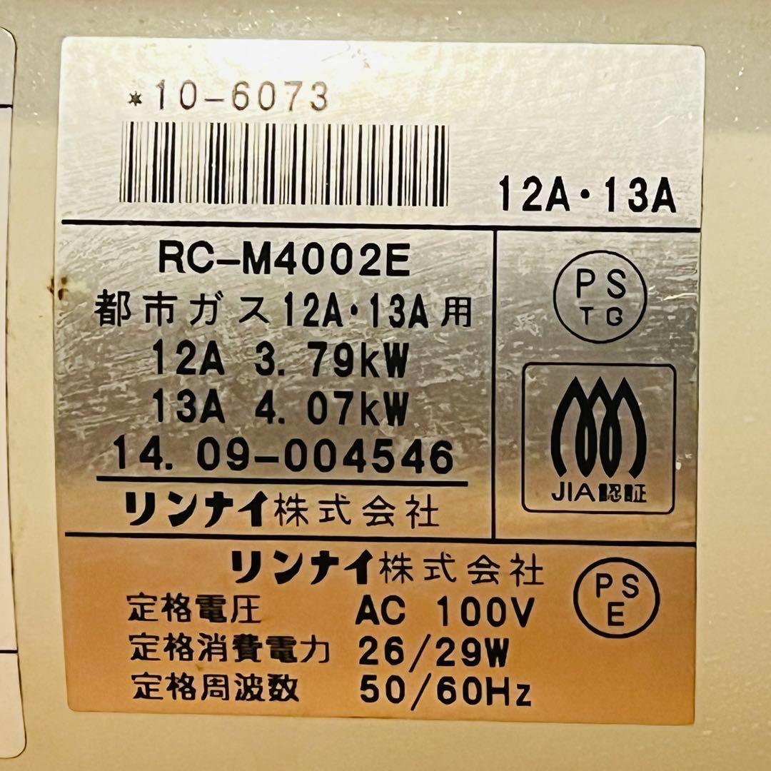 15畳 Rinnai ガスファンヒーター RC-M4002E-RD 都市ガス用