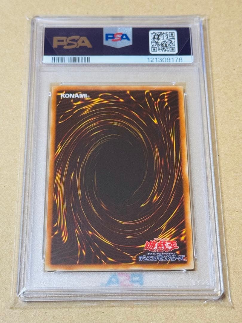 遊戯王　デュナミスヴァルキリア　シク　PSA10 プロモ　2期　GB