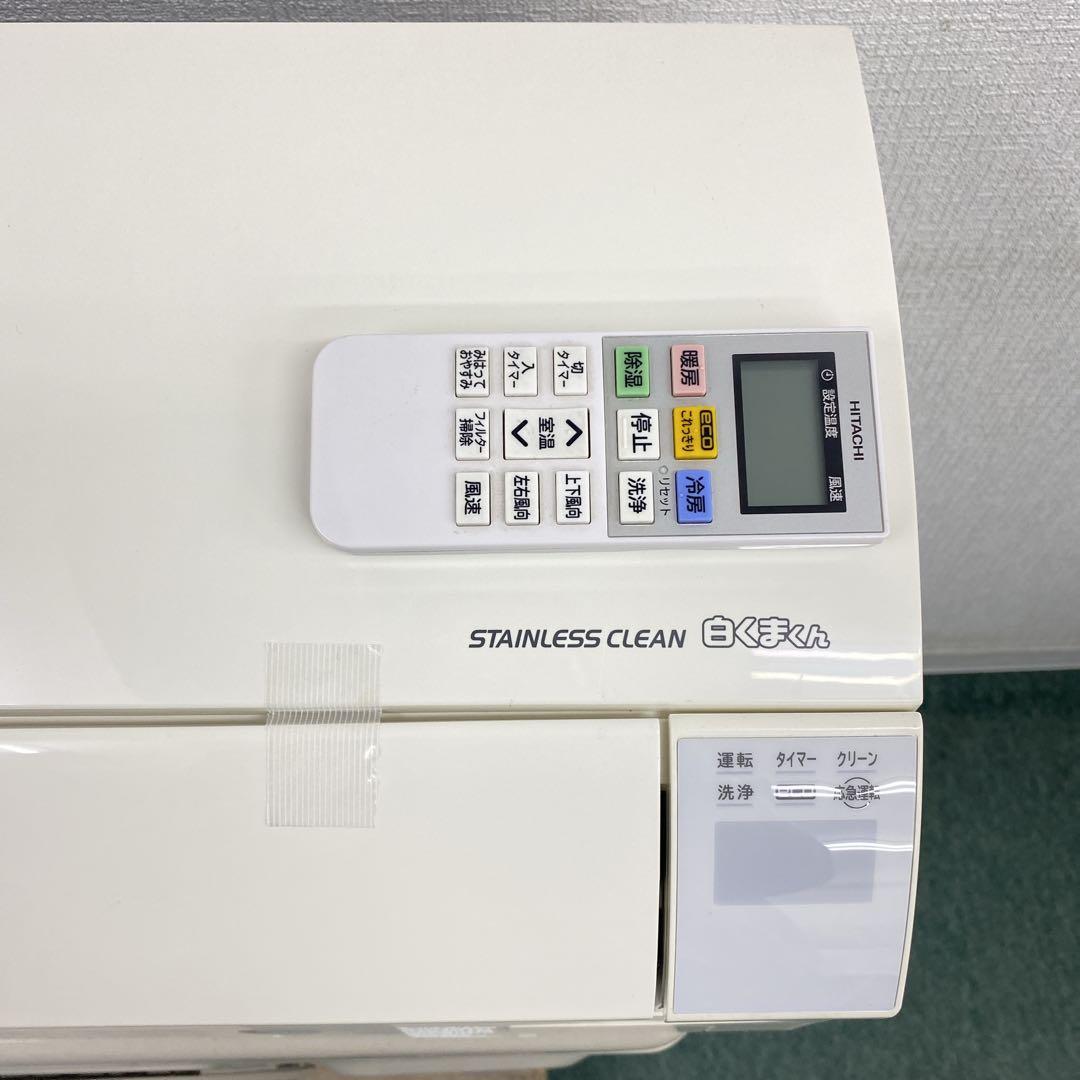 送料無料＊エアコンHITACHI 2020年製 10畳用＊大阪 AS783