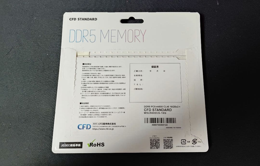 CFD STANDARD DDR5 MEMORY 32GB 16GB×2枚セット