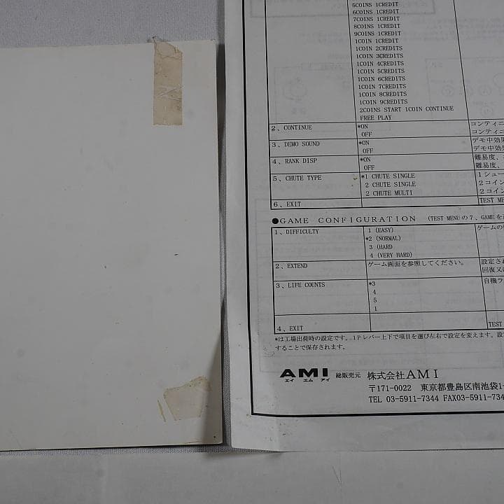 純正インスト+取扱説明書+帯1本　エスプガルーダ2　CAVE