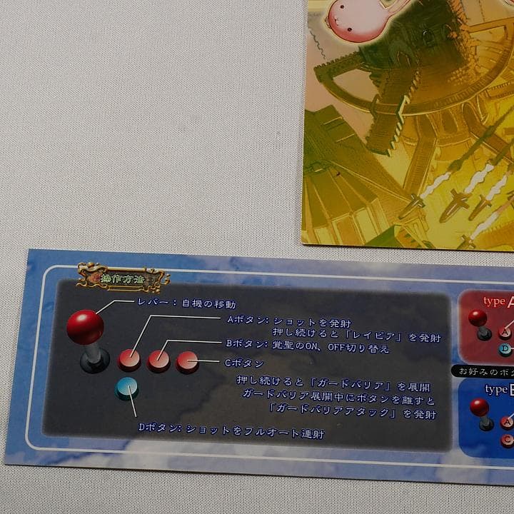 純正インスト+取扱説明書+帯1本　エスプガルーダ2　CAVE