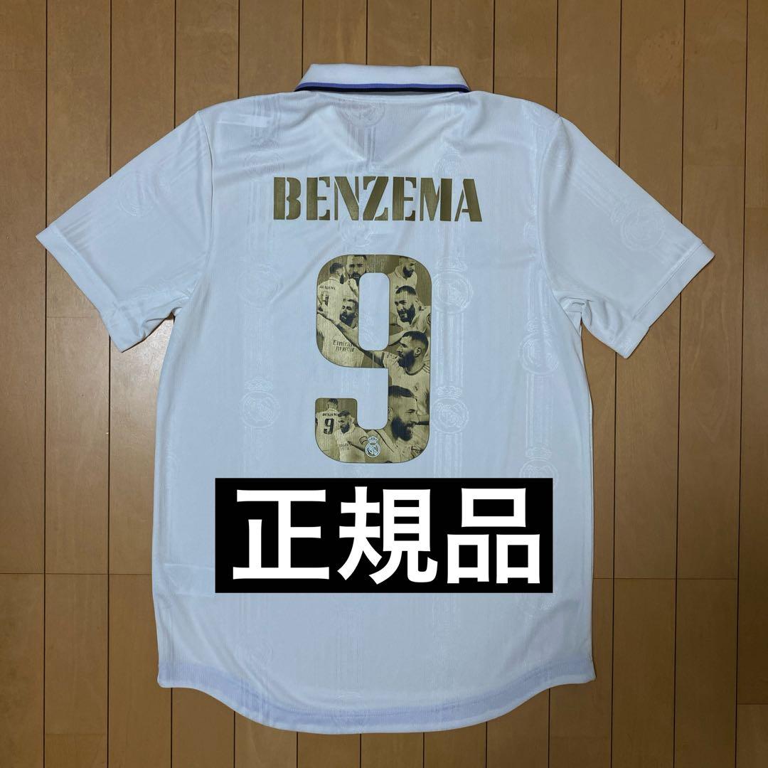 【正規品】レアル・マドリード 22/23 ベンゼマバロンドール記念 ユニフォーム