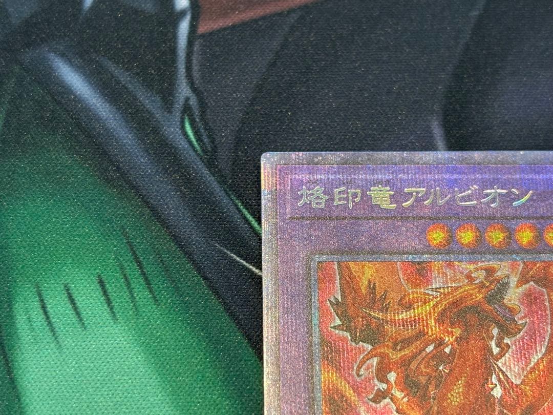 烙印竜アルビオン　プリシク　プリズマ