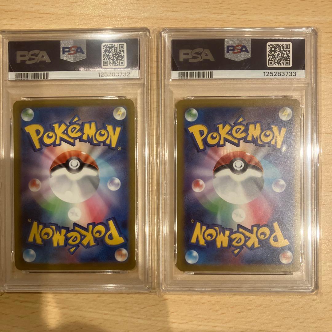 PSA10 ピカチュウ 2枚セット マクドナルドプロモ