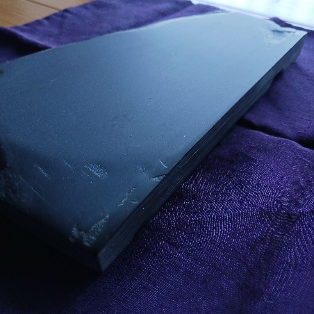 和硯　硯板　蒼龍石⑰　曲線と直線の融合美