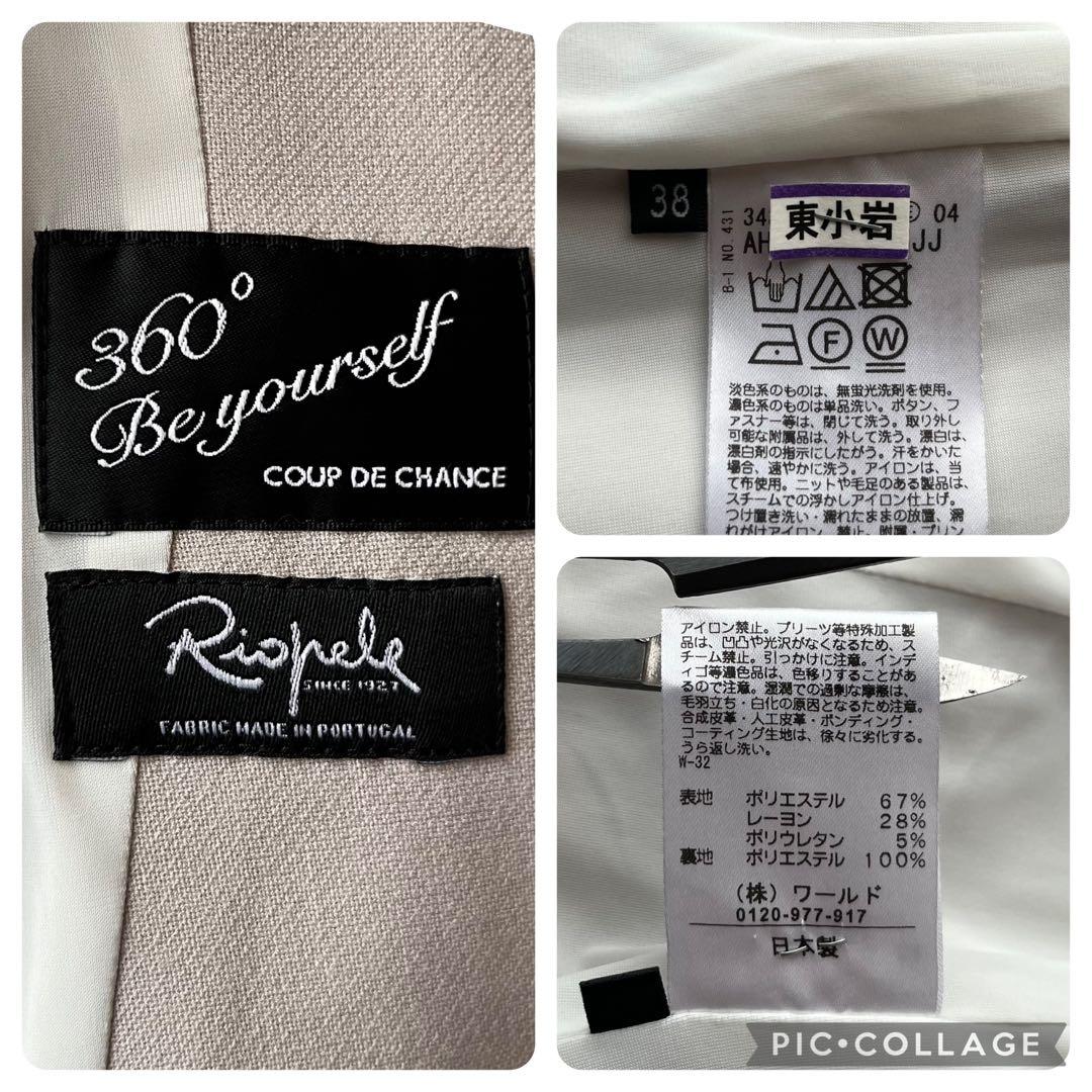 【未使用あり】クードシャンス 360°美シルエット スカートスーツ セットアップ