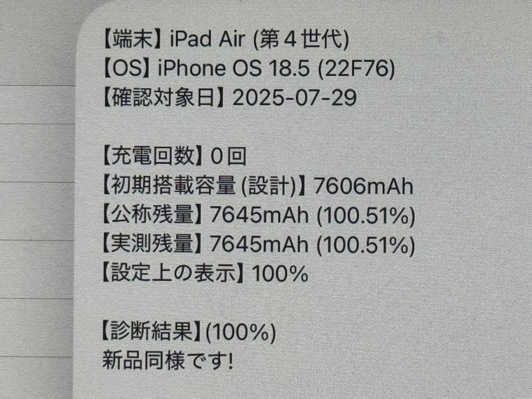美品100%256GB画面きれいipadAir4キーボードスタイラスペンペーパー