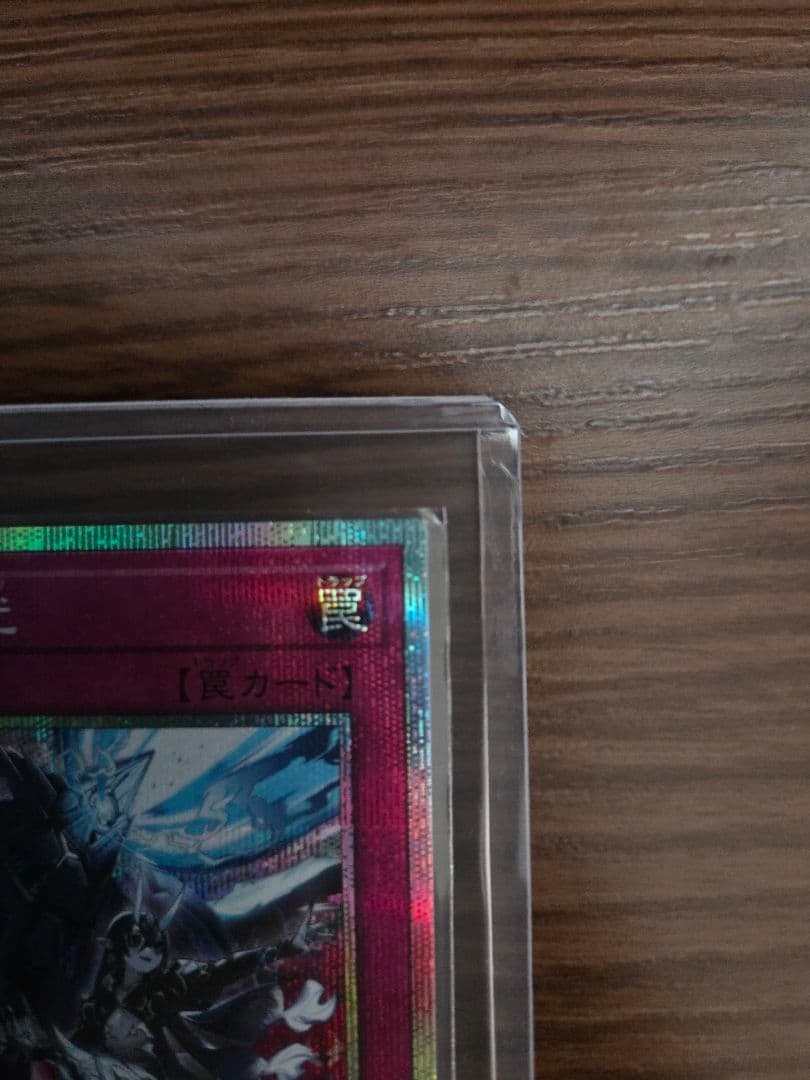 遊戯王　霆王の閃光　ドミナス・スパーク　プリシク