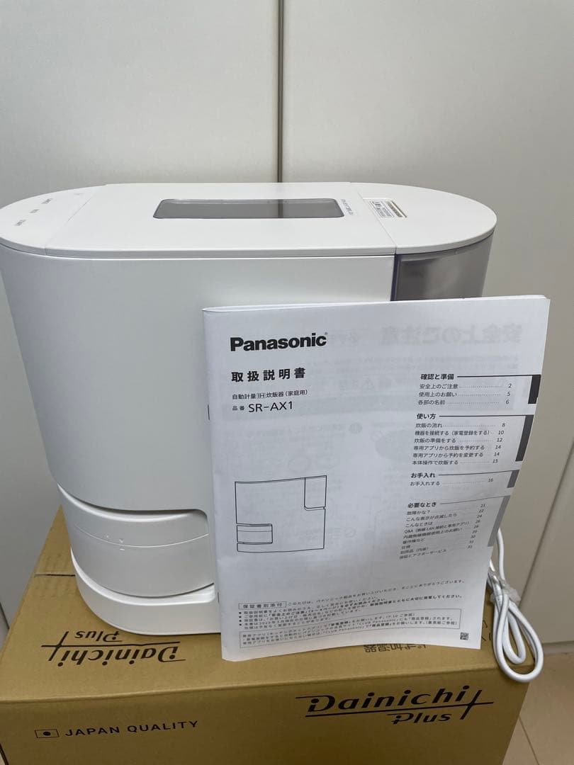 Panasonic SR-AX1 炊飯器　新品未使用
