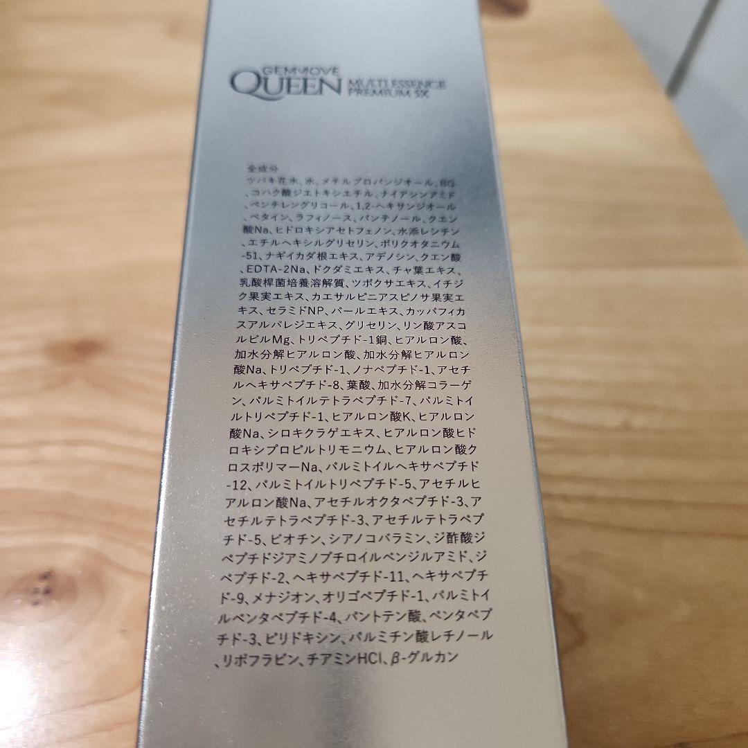 ジェンマジャパン　ジェンムーブクイーン　エッセンス(化粧水)/AP(美容液)