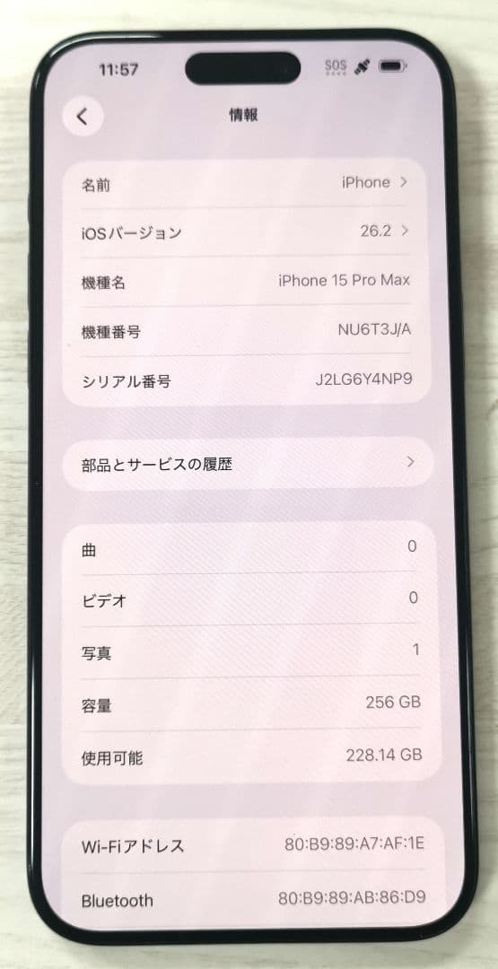 iPhone15 Pro Max 256GB ブルーチタニウム