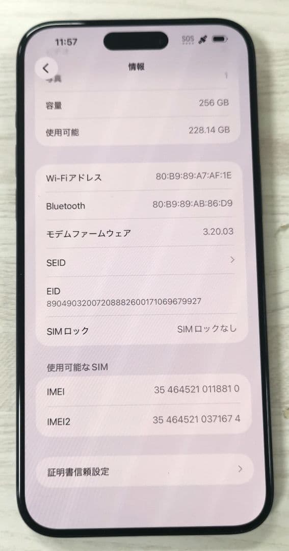 iPhone15 Pro Max 256GB ブルーチタニウム