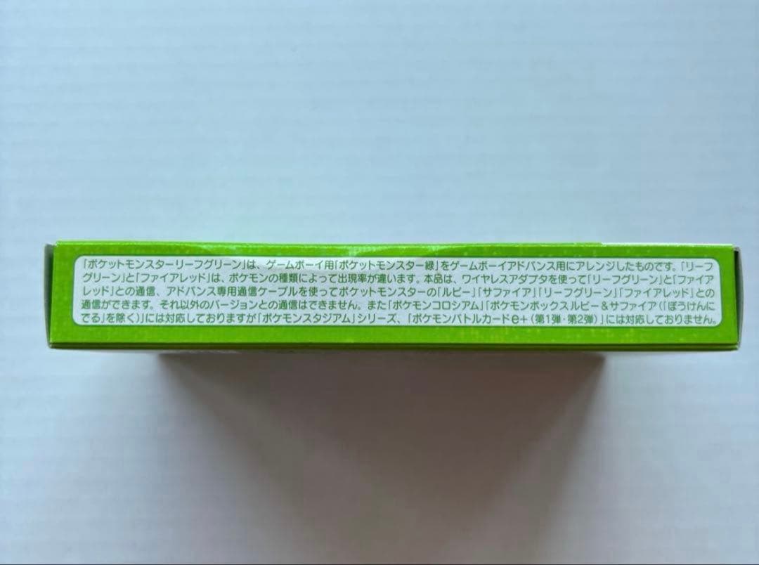美品 任天堂 GBA ゲームボーイアドバンス ポケモン リーフグリーン