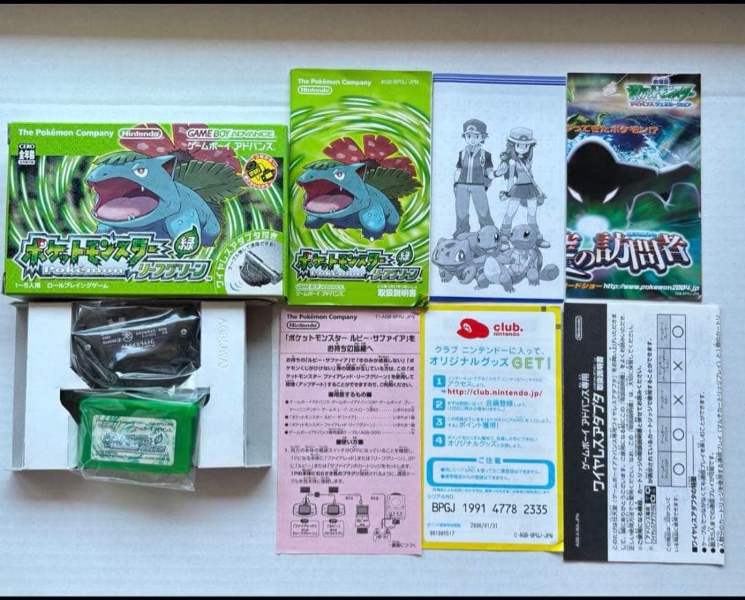 美品 任天堂 GBA ゲームボーイアドバンス ポケモン リーフグリーン