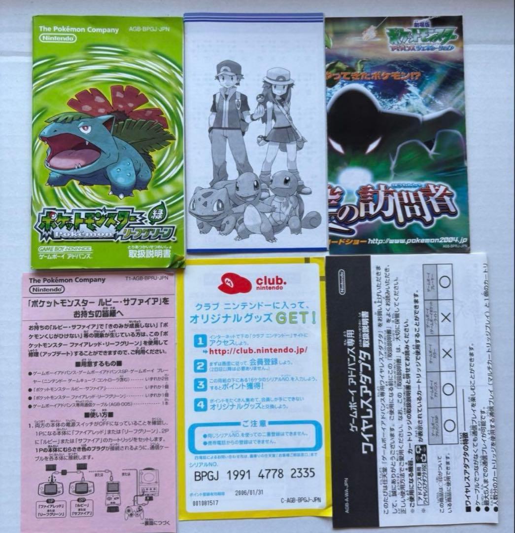 美品 任天堂 GBA ゲームボーイアドバンス ポケモン リーフグリーン