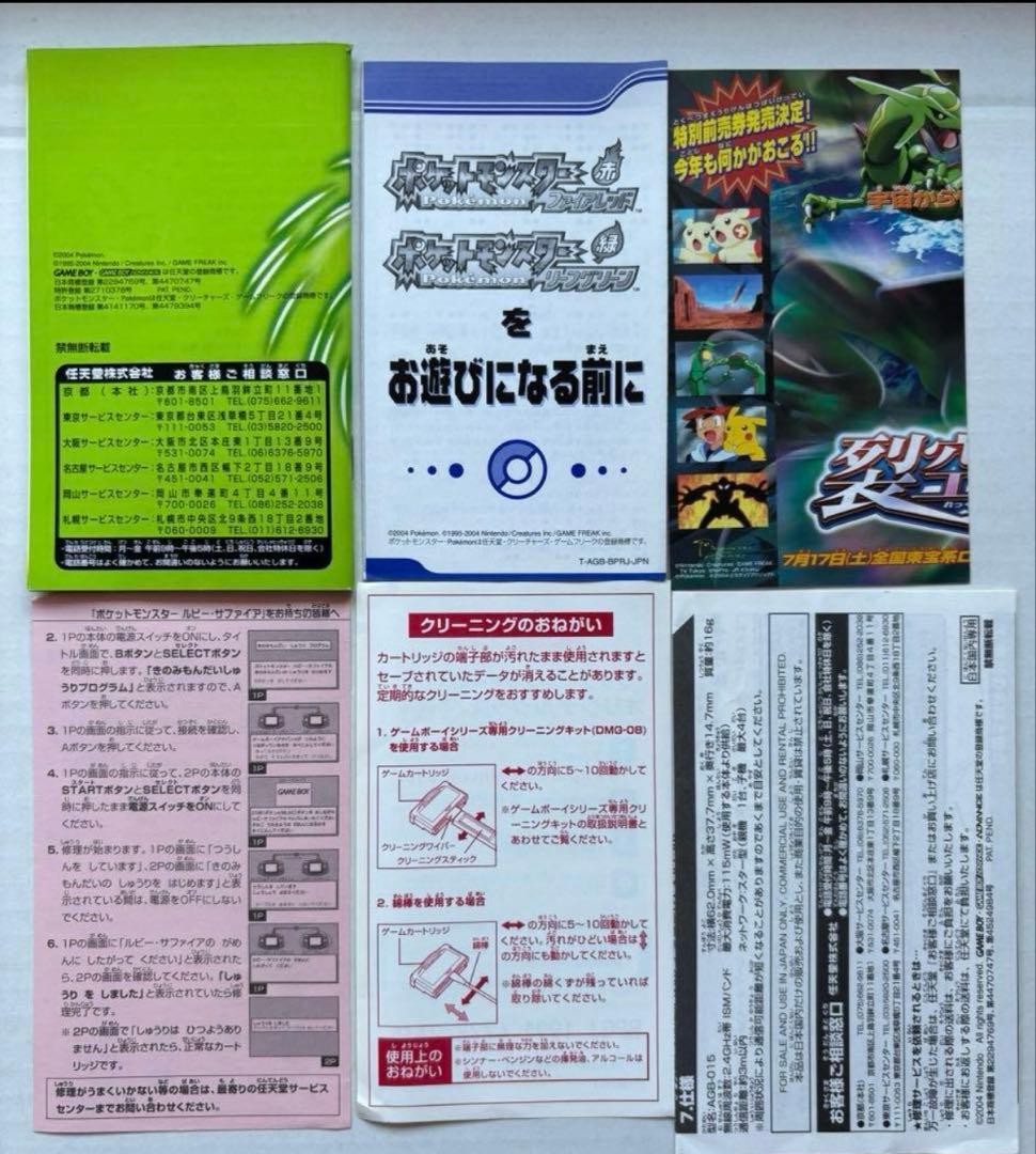 美品 任天堂 GBA ゲームボーイアドバンス ポケモン リーフグリーン
