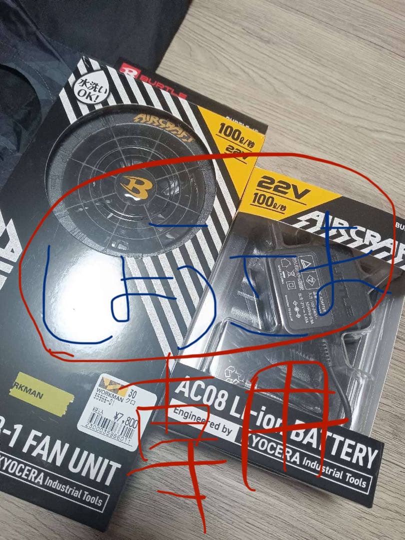 【しょうさま専用】ファンとバッテリー