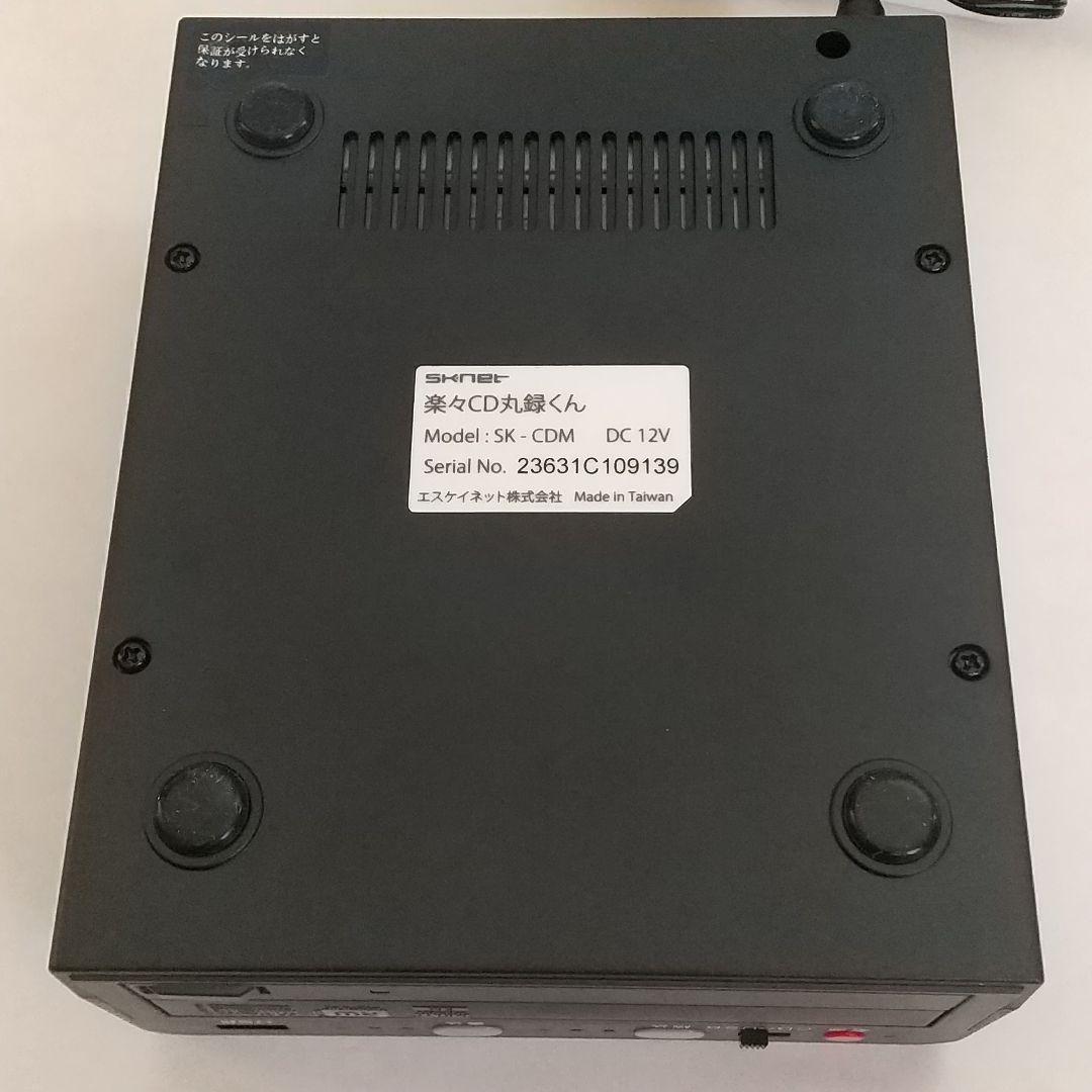 SKNET カンタンCDバックアップユニット 楽々CD丸録くん SK-CDM