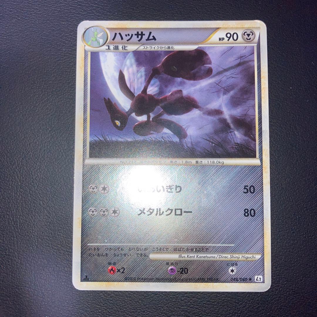 特価品　ハッサム　レジェンド　ミラー　l2 1ed