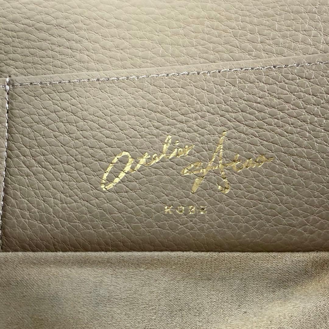 【限定】アタオ　ATAO　リモ　limo　ヴィトロ　アースラベンダー