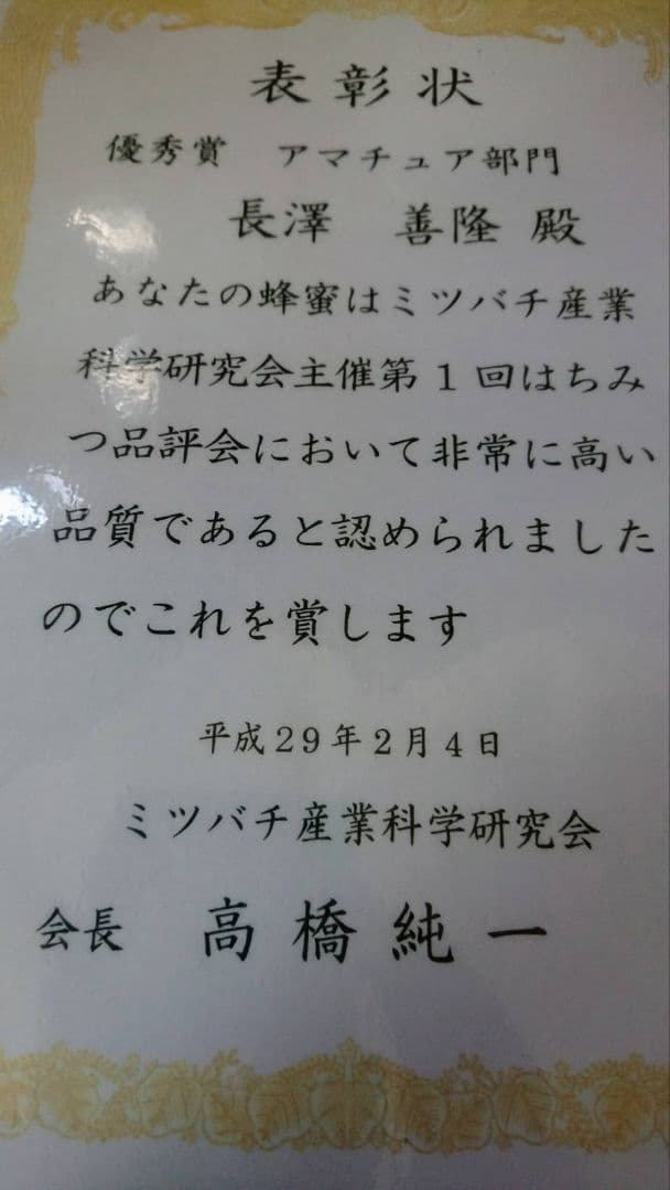 国産 純粋 蜂蜜 はちみつ 1.2kg2本 栗蜜