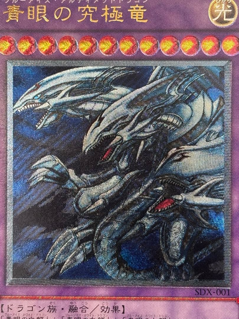 K*o様 極美品　青眼の究極竜　レリーフ　遊戯王