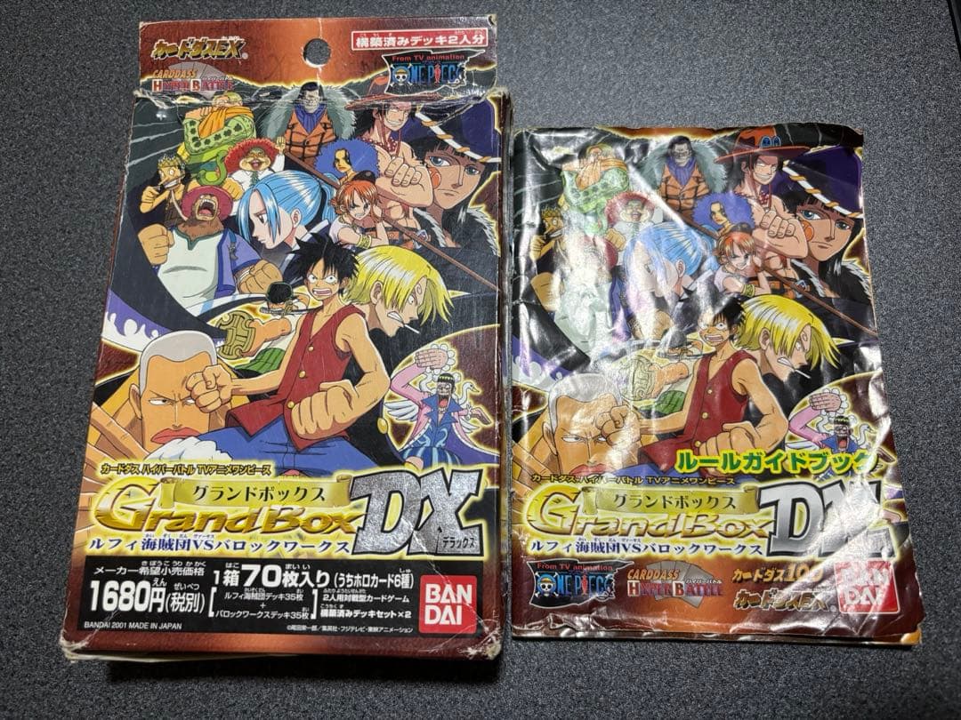 ワンピース カードダスハイパーバトル グランドボックスDX
