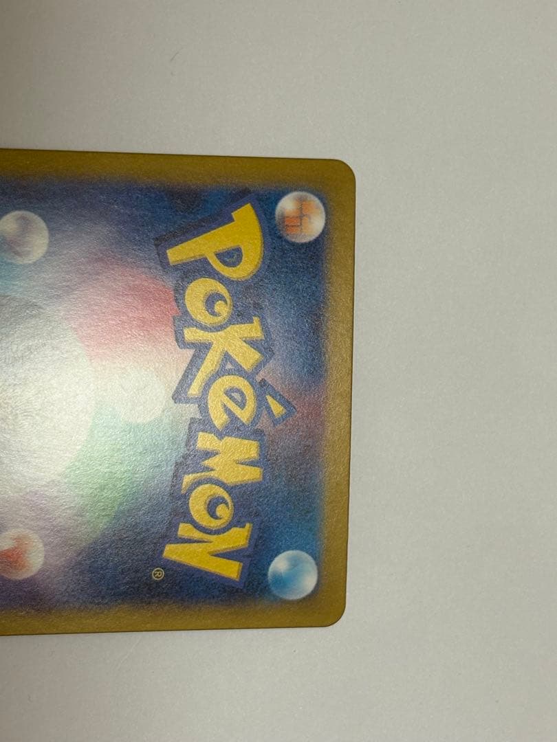 【極美品】リーリエのピッピEX SAR