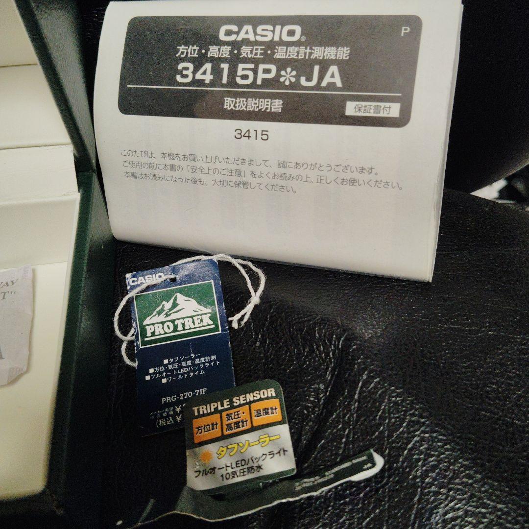 新品 CASIO カシオ PRG-270-7JF PROTREK腕時計