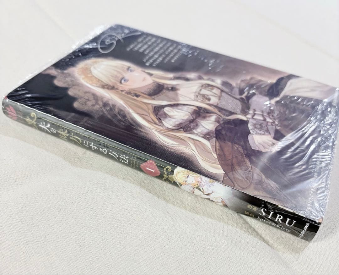 夫を味方にする方法 特典 まとめ + コミック 1巻