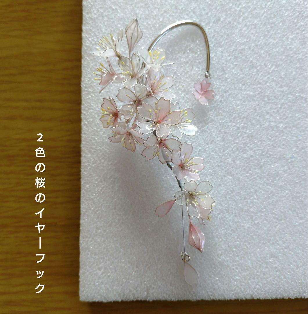 さくららページ。