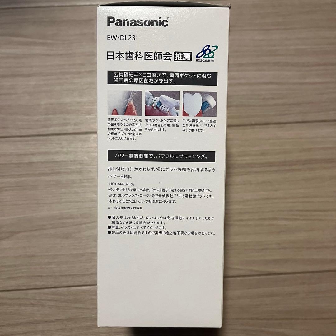 【新品・未使用】音波振動ハブラシ ドルツ