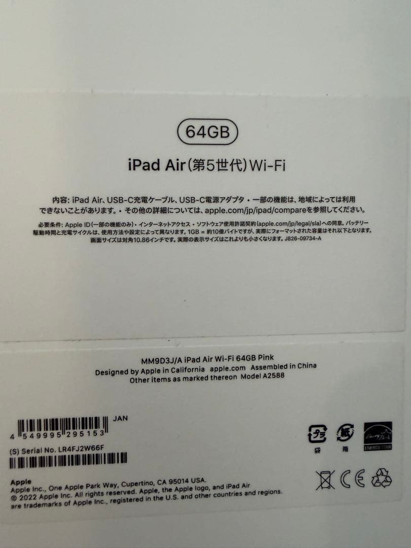 iPad Air Wi-Fi(第5世代) 64GB モデル
