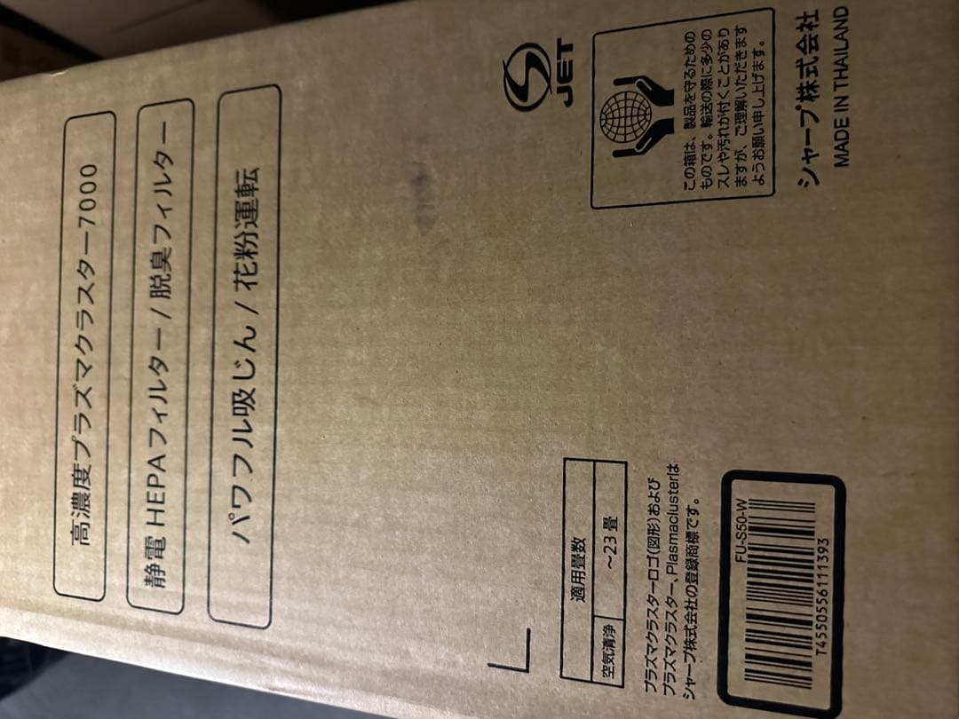 SHARP FU-S50-W 空気清浄機