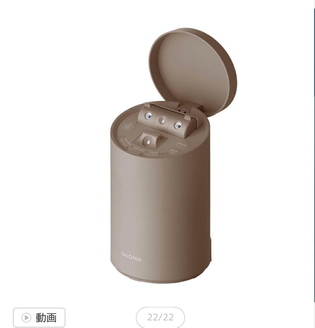 SALONIA ベージュ フェイススチーマー