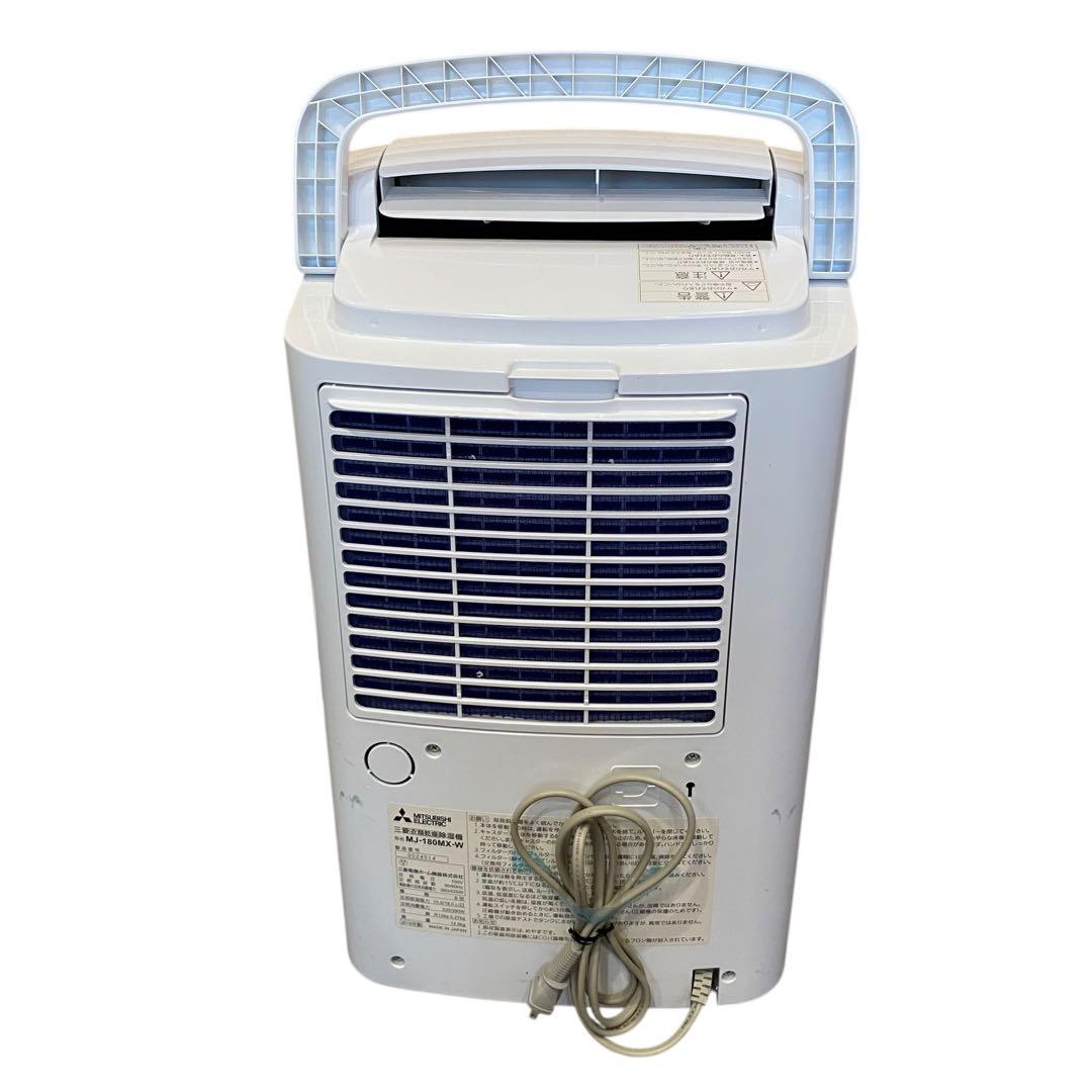 【良品】三菱電機　衣類乾燥機除湿機　MJ-180MX 大容量　コンプレッサー式