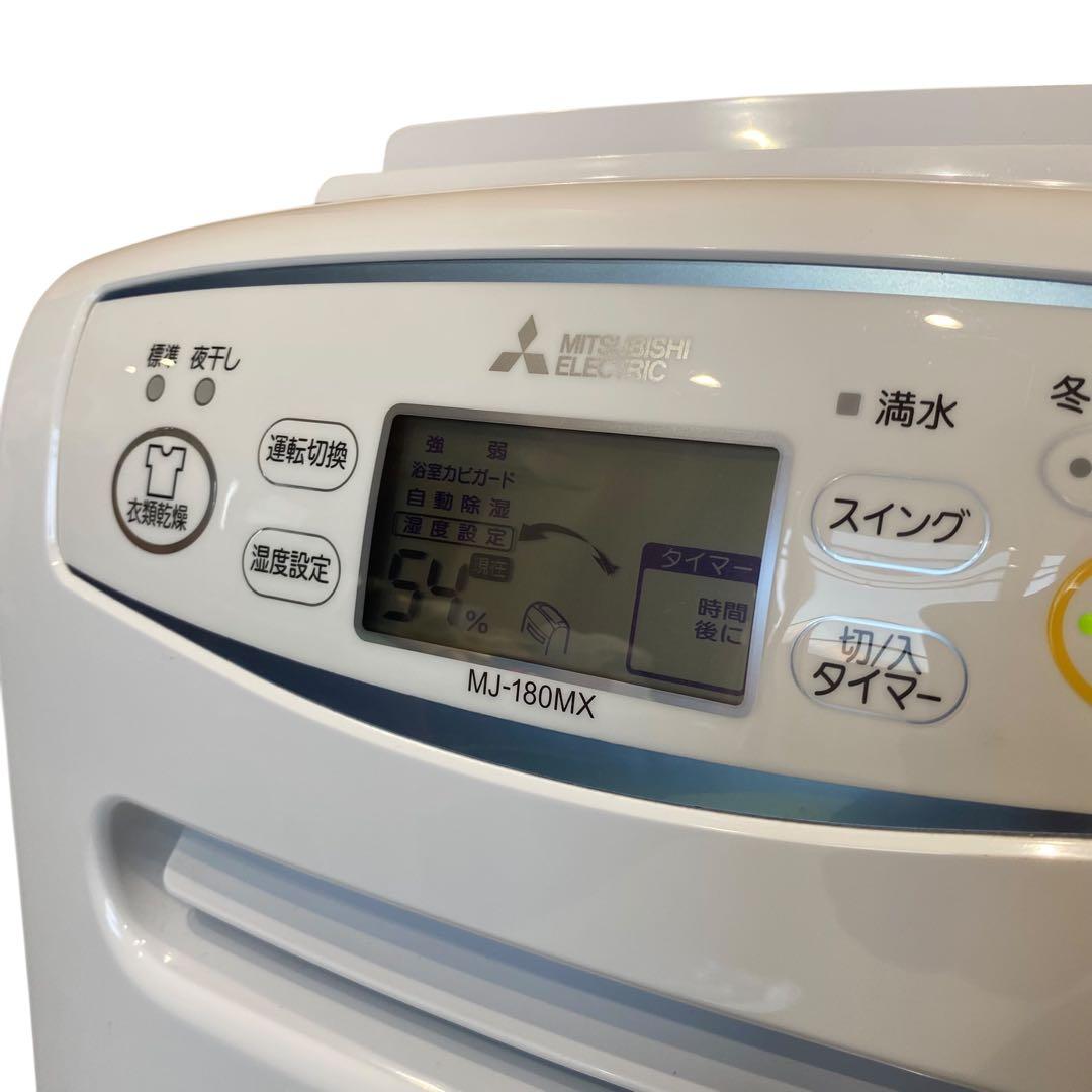 【良品】三菱電機　衣類乾燥機除湿機　MJ-180MX 大容量　コンプレッサー式