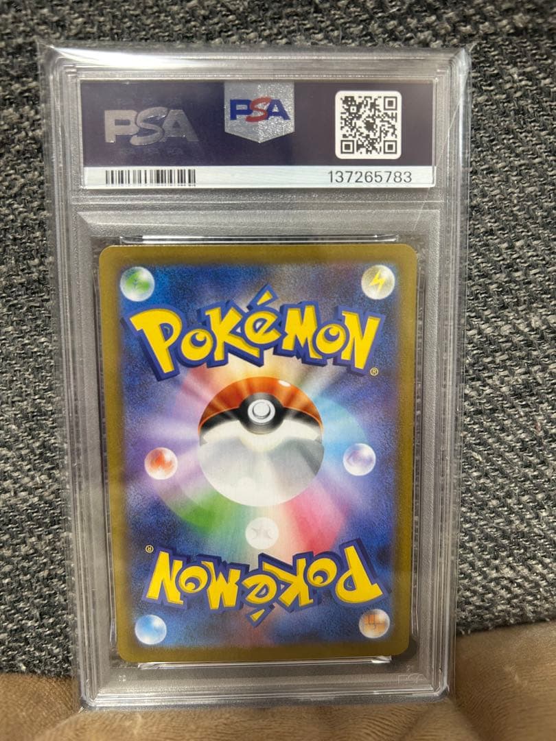 リーリエのアブリボン ピカチュウ（マクドナルド） 熱風のアリーナシュリンク付き