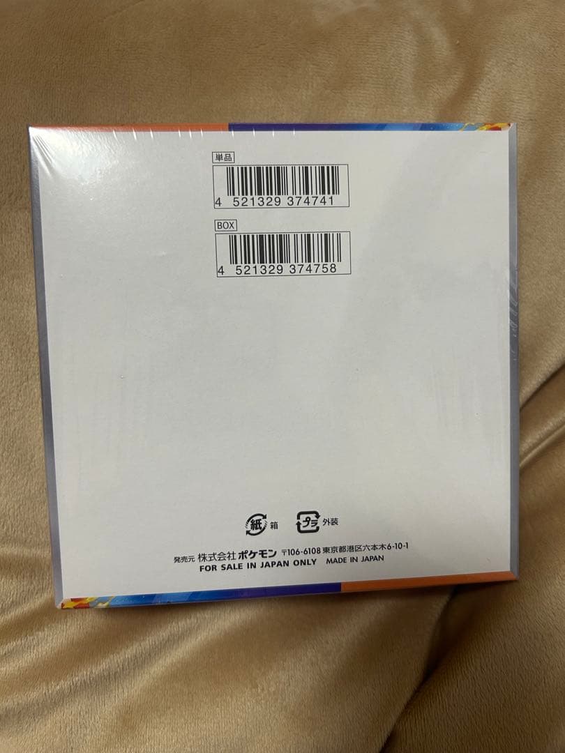 リーリエのアブリボン ピカチュウ（マクドナルド） 熱風のアリーナシュリンク付き