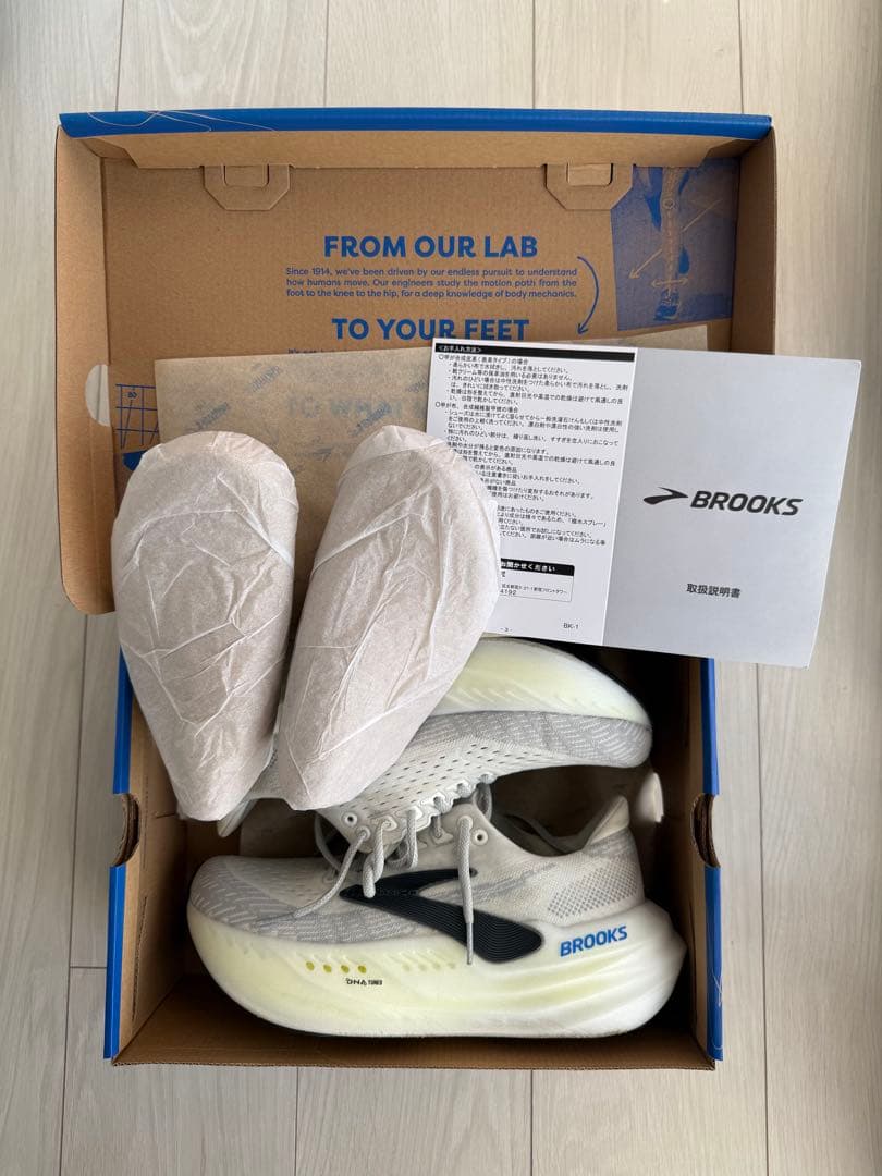 ブルックス　グリセリンマックス　25.5cm