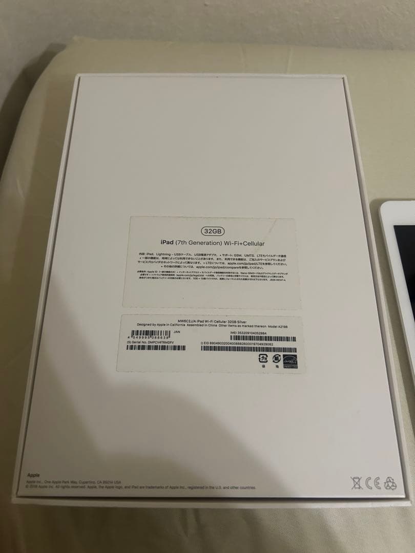 限定値下げ！Apple iPad 第7世代　シルバー 本体のみ