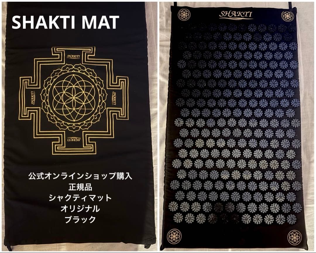 【正規品】シャクティ SHAKTI MAT オリジナル 公式ショップ新品購入 黒
