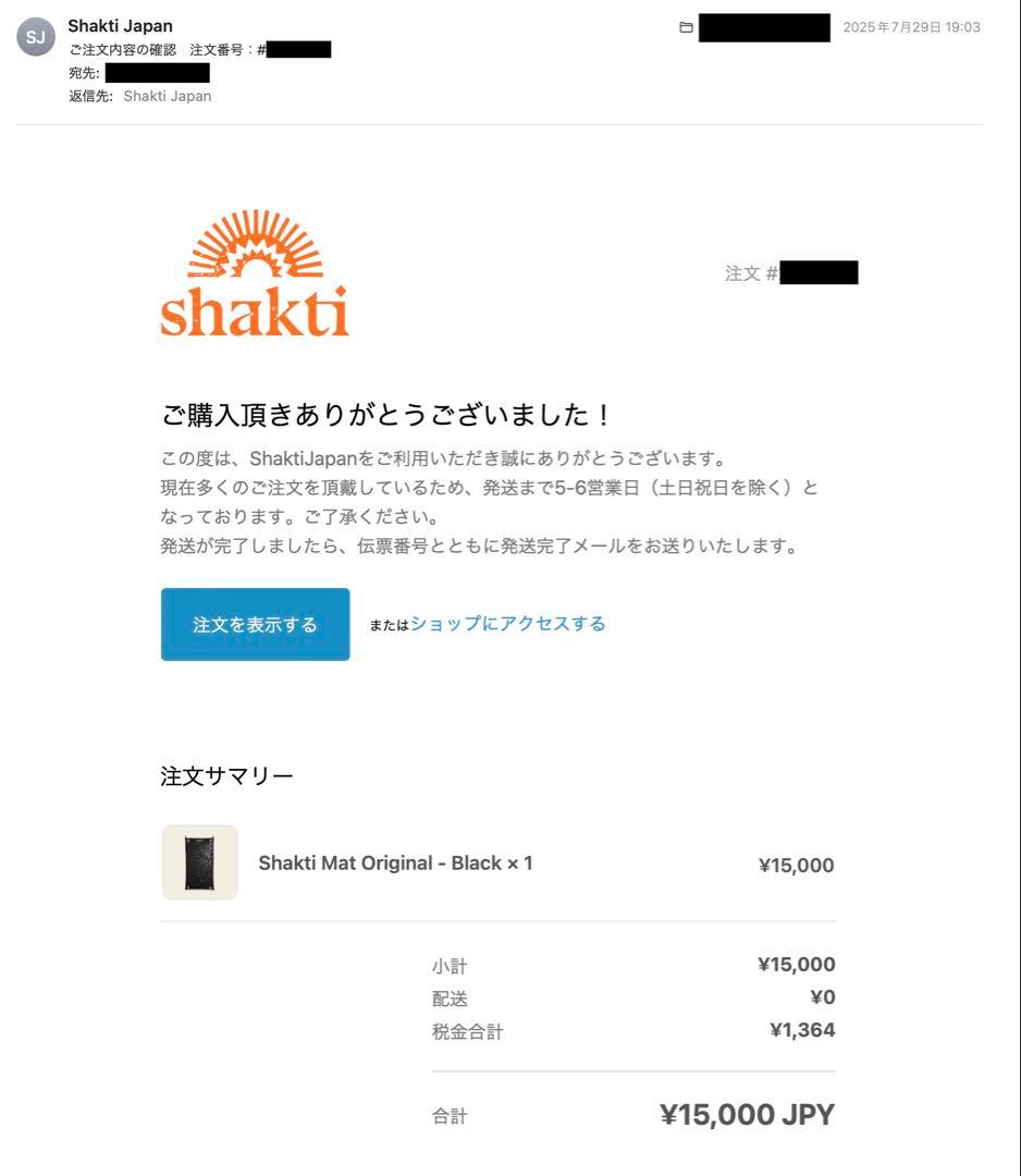 【正規品】シャクティ SHAKTI MAT オリジナル 公式ショップ新品購入 黒