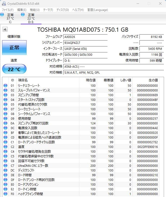 2.5インチ内蔵型HDD 750GB×6個　正常動作品⑥