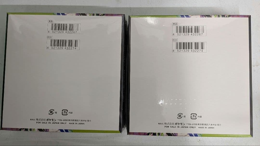 ポケモンカード ムニキスゼロ 新品 シュリンク付き 2BOX