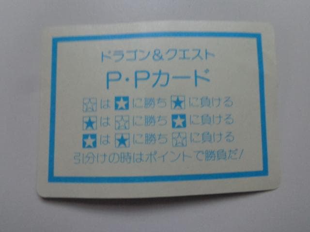 【美品】1990 ファイアーエムブレム 暗黒竜と光の剣 ジュリアン カードダス