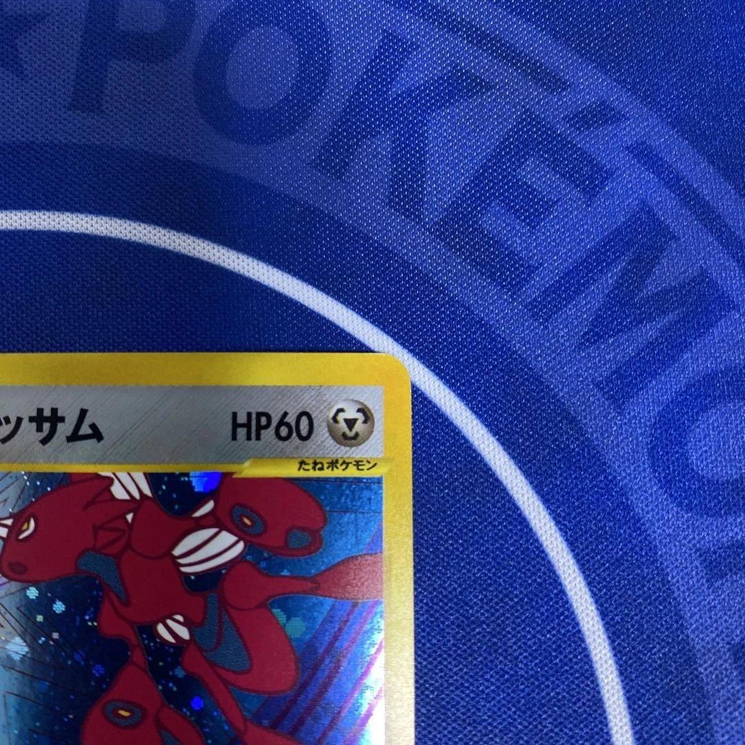 初版渦巻きレアツクシのハッサム HP60 037/114