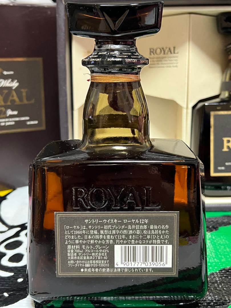 Suntory  12 Years 43% 黒ラベル 2本セット