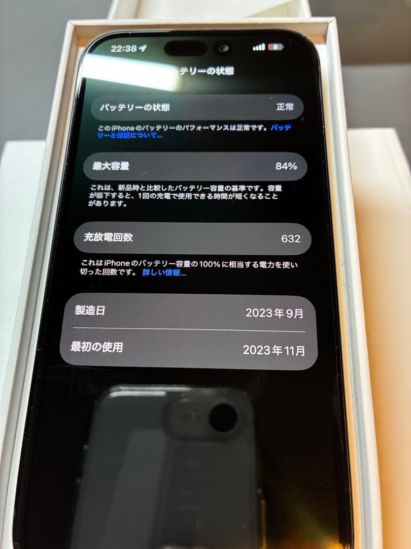 iPhone 15, 128GB 本体 AppleCare保証 付属品付